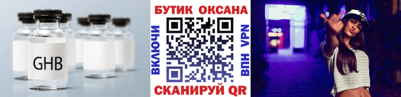 Купить  Керчь  Бутират оксибутират 