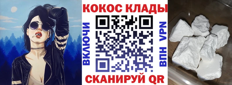 КОКАИН Колумбийский  Купить  Керчь 