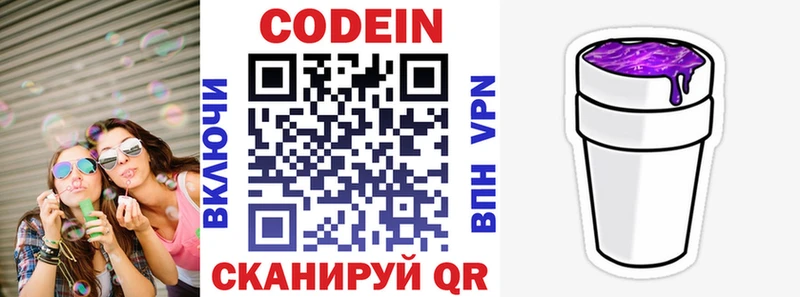 Купить  Керчь  Кодеин напиток Lean (лин) 