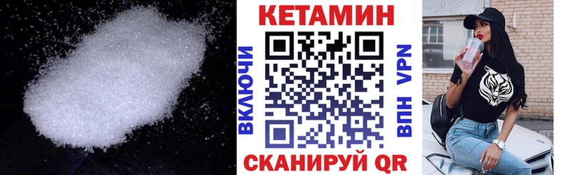 Кетамин ketamine  Купить закладки  Керчь 