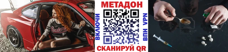 Купить  Керчь  МЕТАДОН methadone 