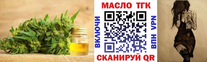 ТГК вейп  Купить где  Керчь 
